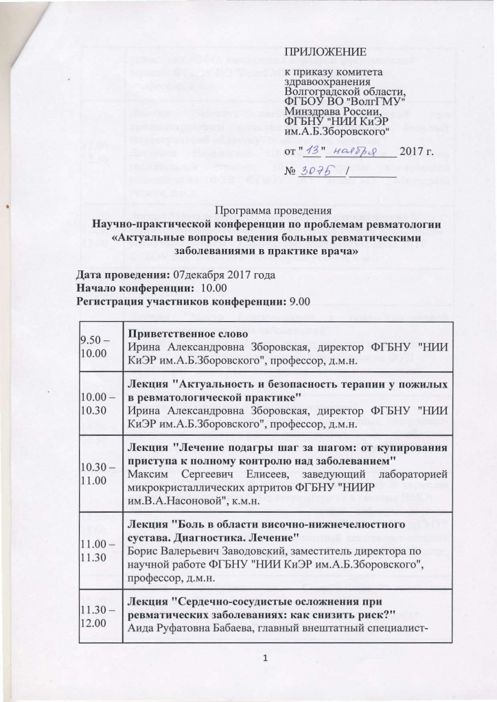 Приказ 3.jpg Приказ 3.jpg