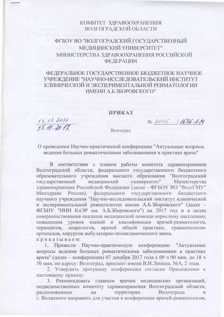 Приказ 1.jpg Приказ 1.jpg