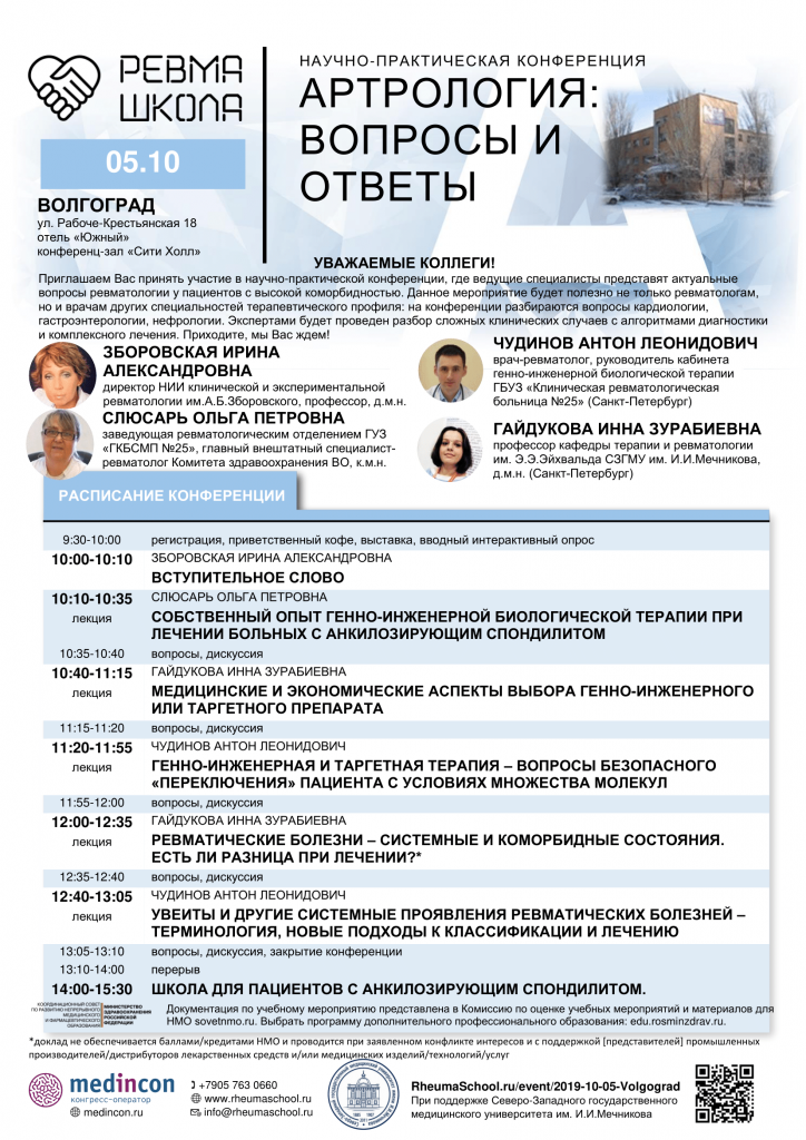 2019-10-05 ��������� - ���������-1.png